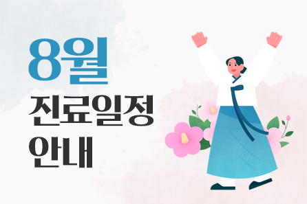 이오스안과 새로운 소식