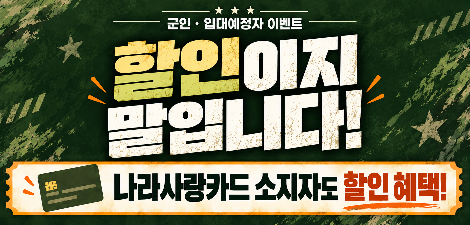 이오스안과 이벤트