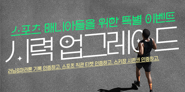 이오스안과 이벤트